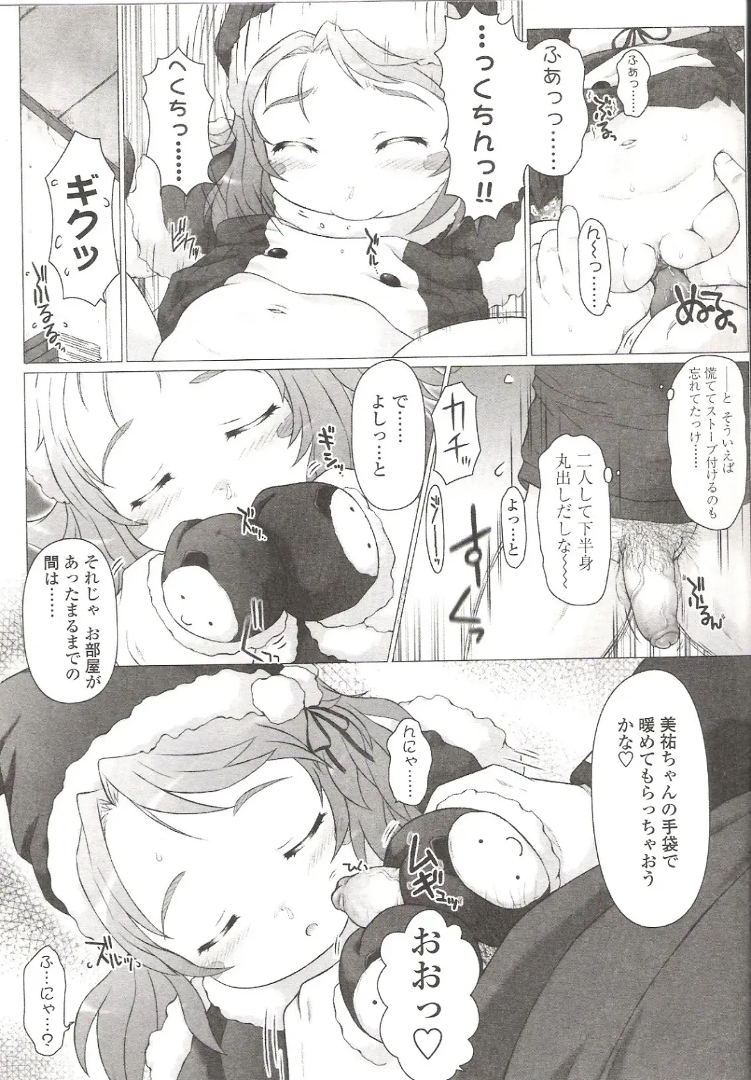 Suyasuya Angel ~Angel 9~ Fhentai - Page 44