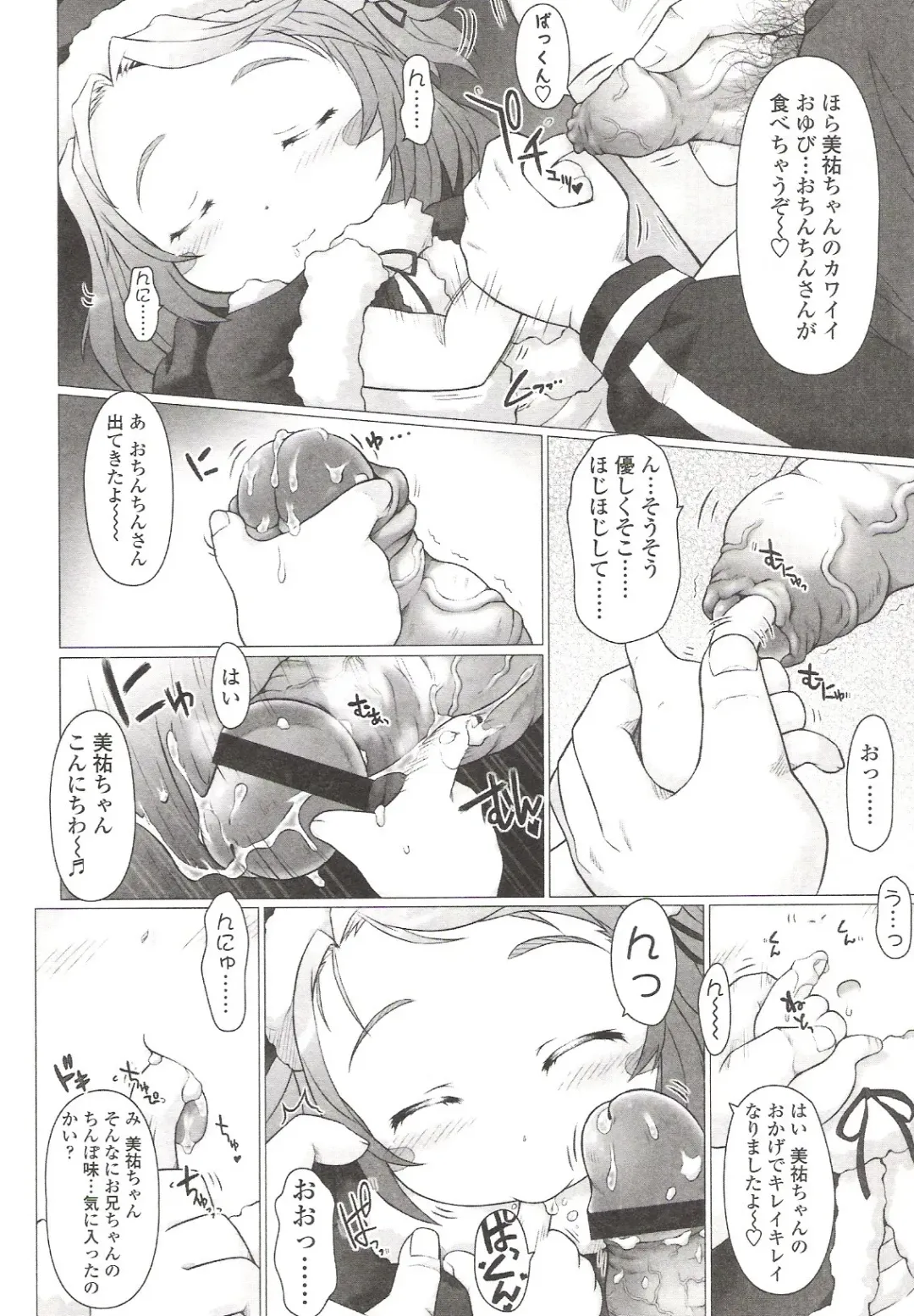 Suyasuya Angel ~Angel 9~ Fhentai - Page 46