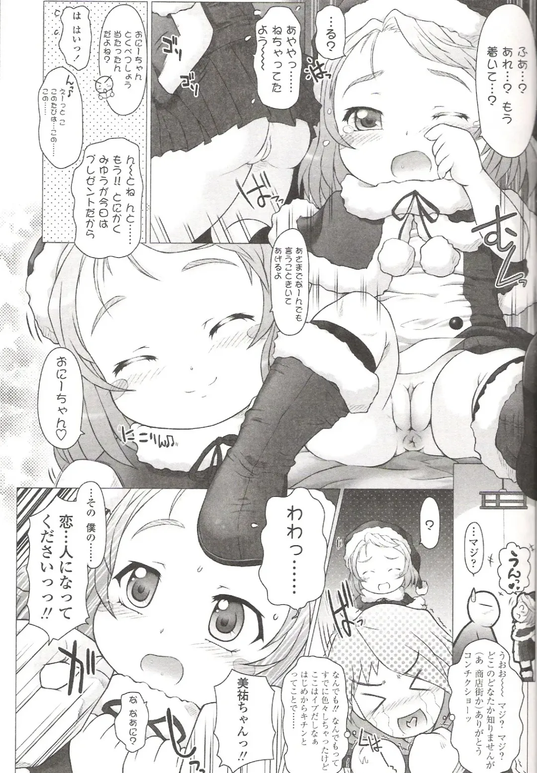 Suyasuya Angel ~Angel 9~ Fhentai - Page 48