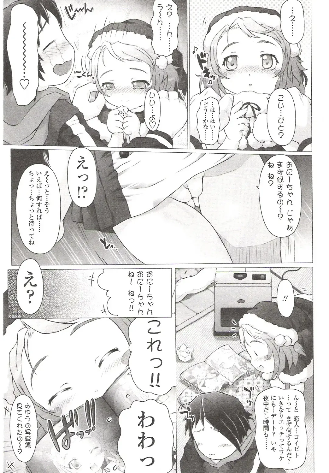 Suyasuya Angel ~Angel 9~ Fhentai - Page 49