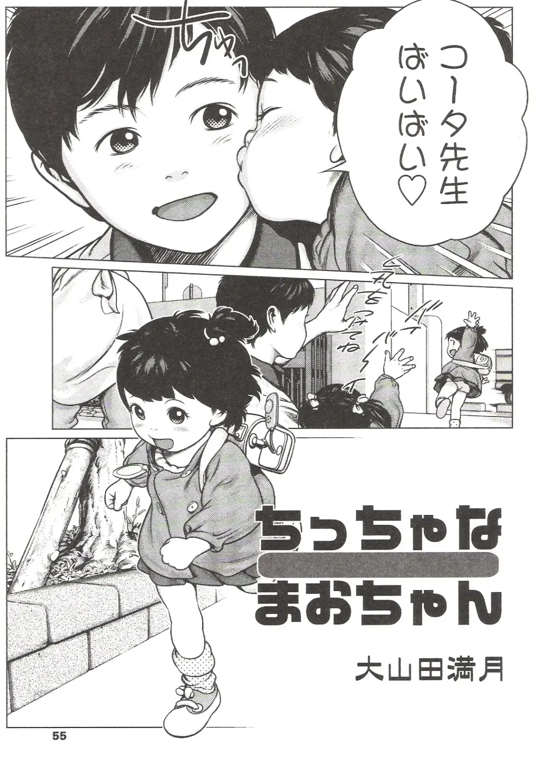 Suyasuya Angel ~Angel 9~ Fhentai - Page 55