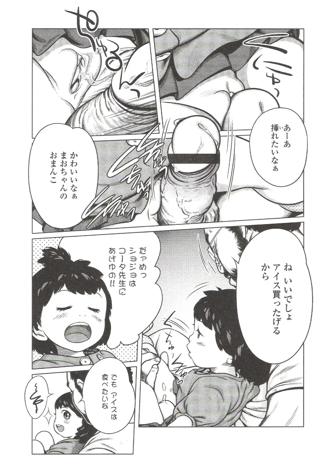 Suyasuya Angel ~Angel 9~ Fhentai - Page 59