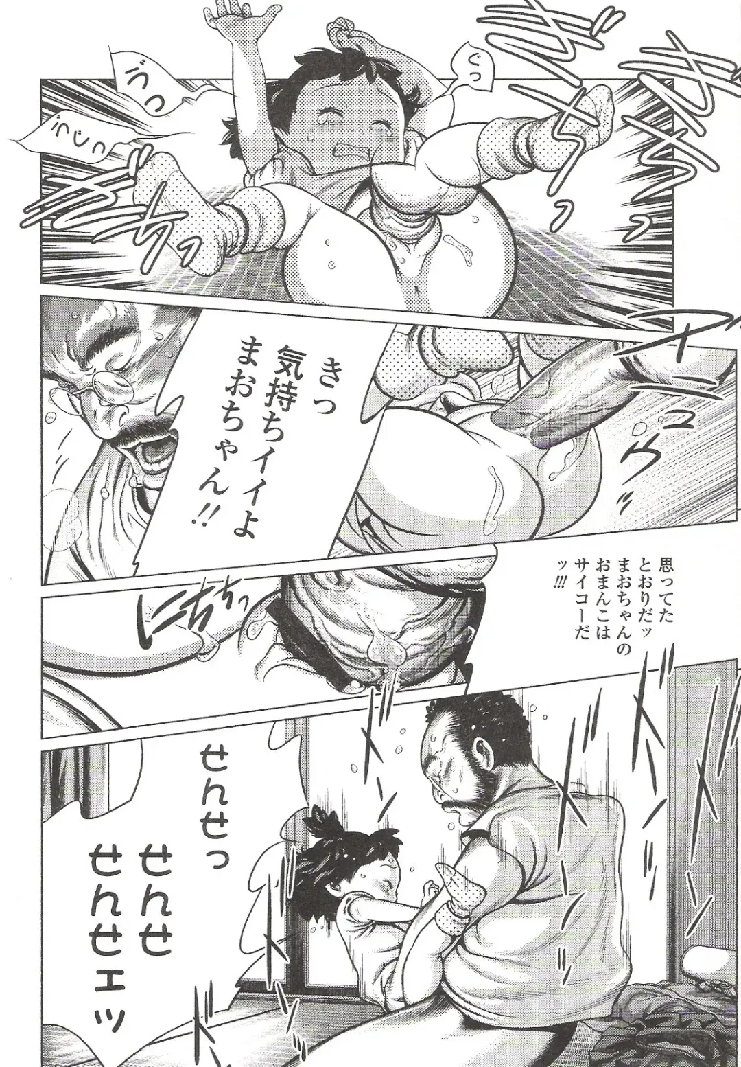 Suyasuya Angel ~Angel 9~ Fhentai - Page 70