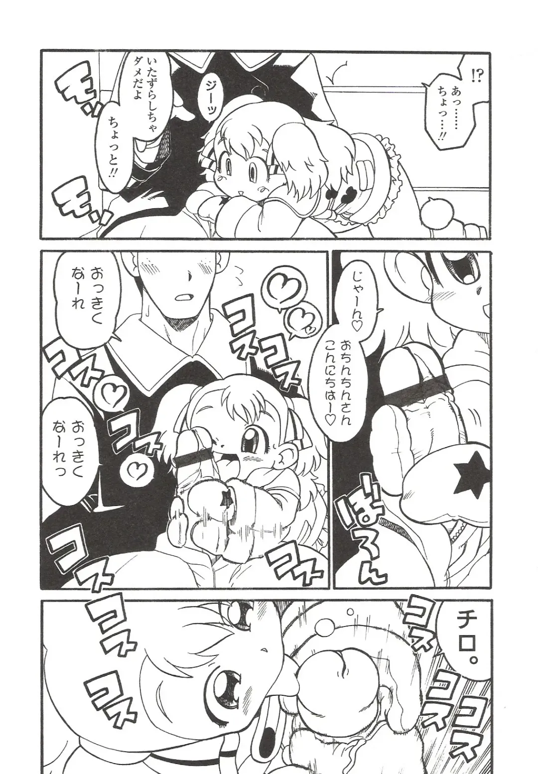 Suyasuya Angel ~Angel 9~ Fhentai - Page 74