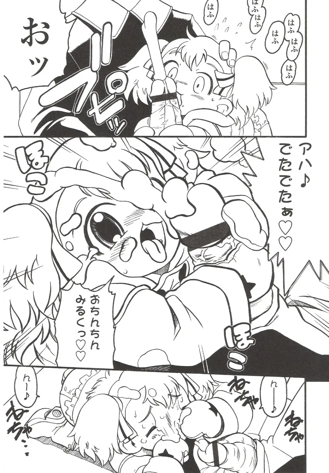 Suyasuya Angel ~Angel 9~ Fhentai - Page 75
