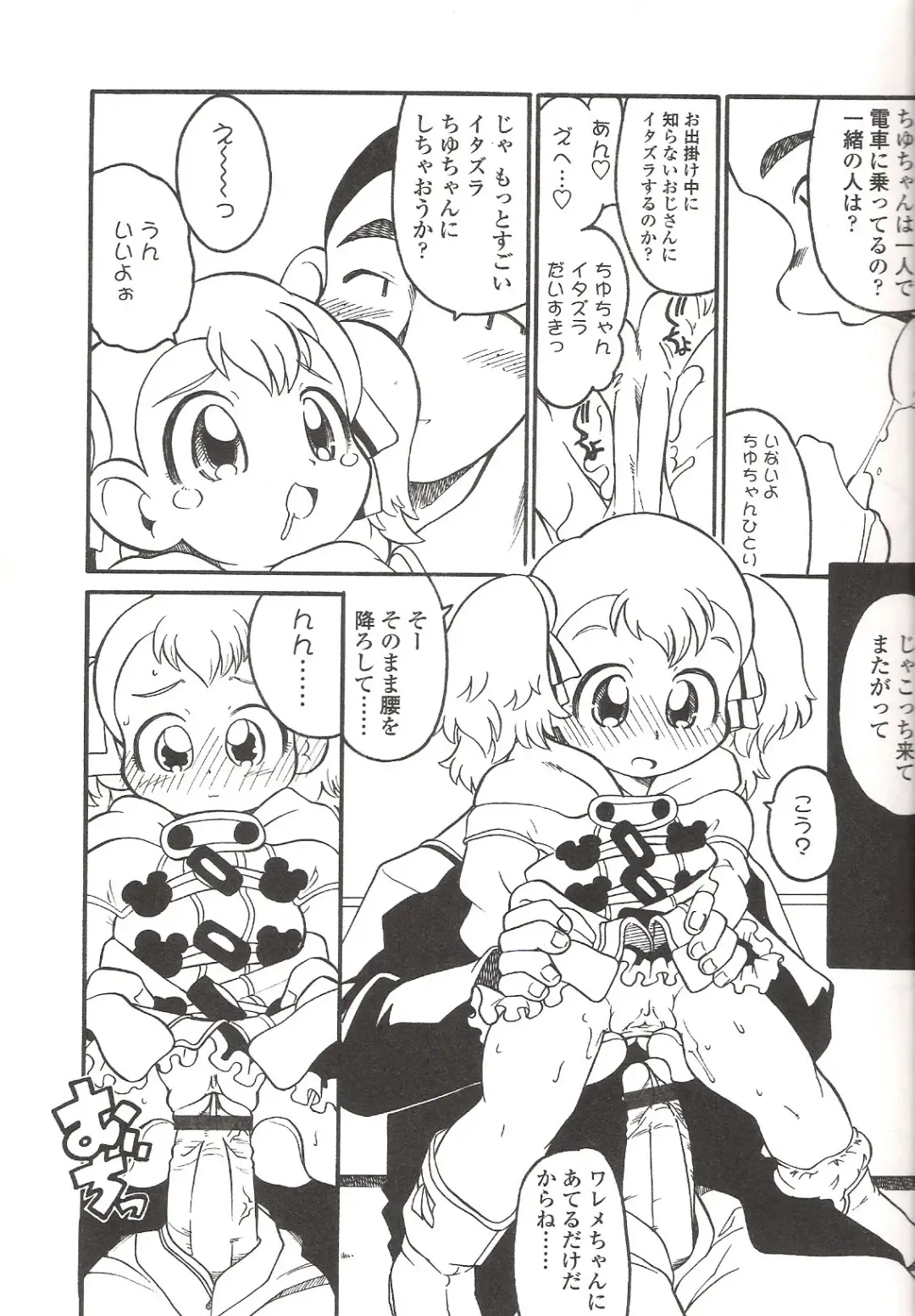 Suyasuya Angel ~Angel 9~ Fhentai - Page 80