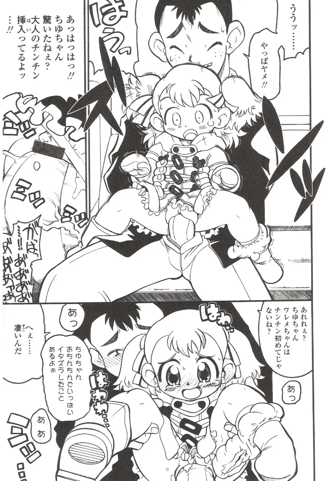 Suyasuya Angel ~Angel 9~ Fhentai - Page 81