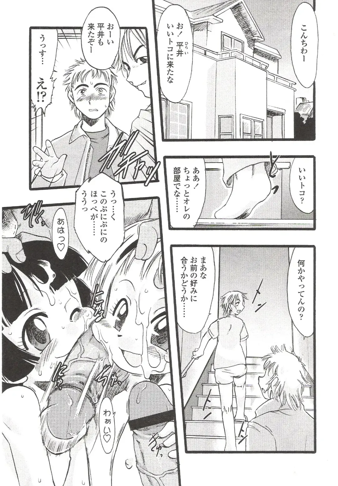 Suyasuya Angel ~Angel 9~ Fhentai - Page 89