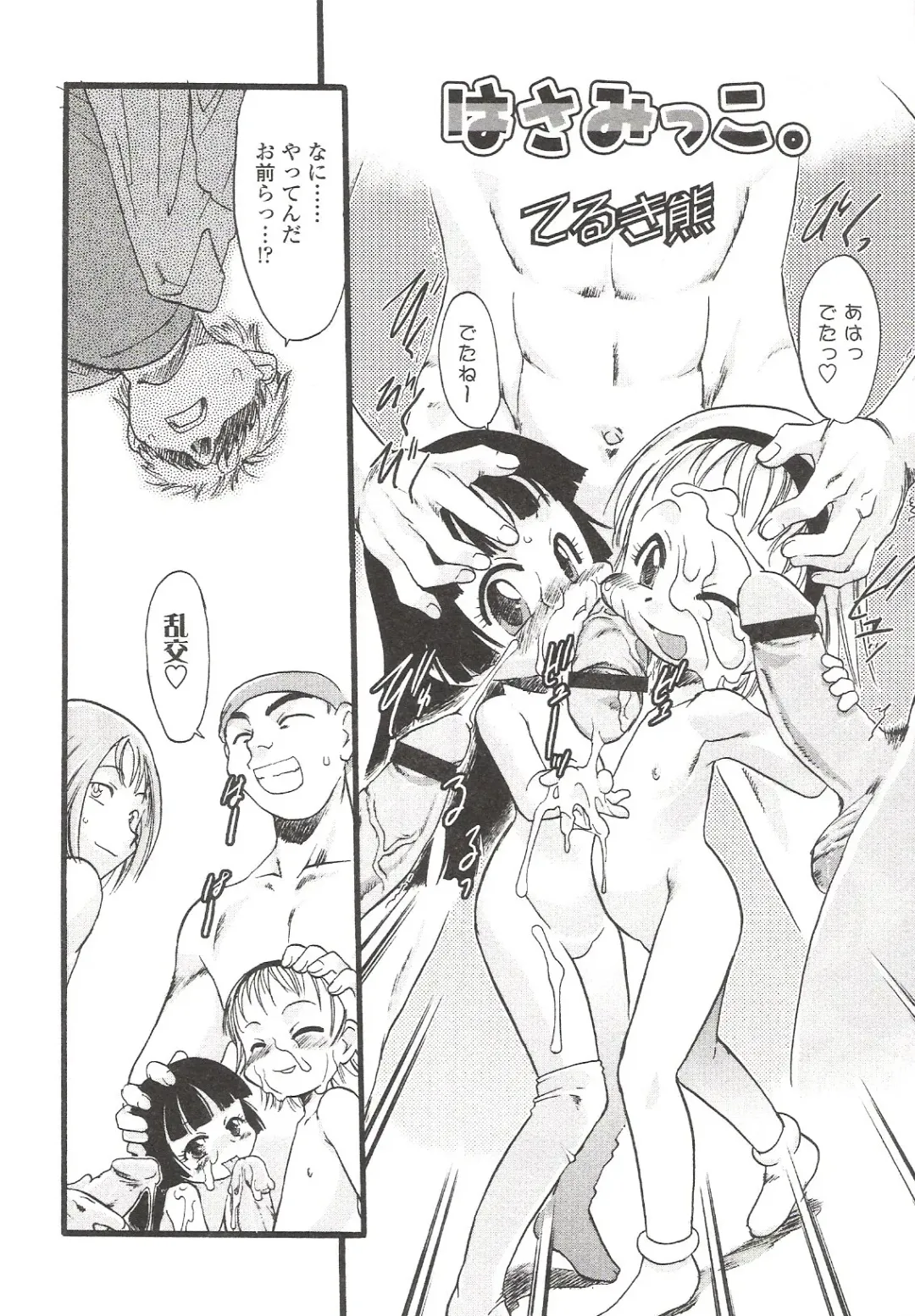 Suyasuya Angel ~Angel 9~ Fhentai - Page 90