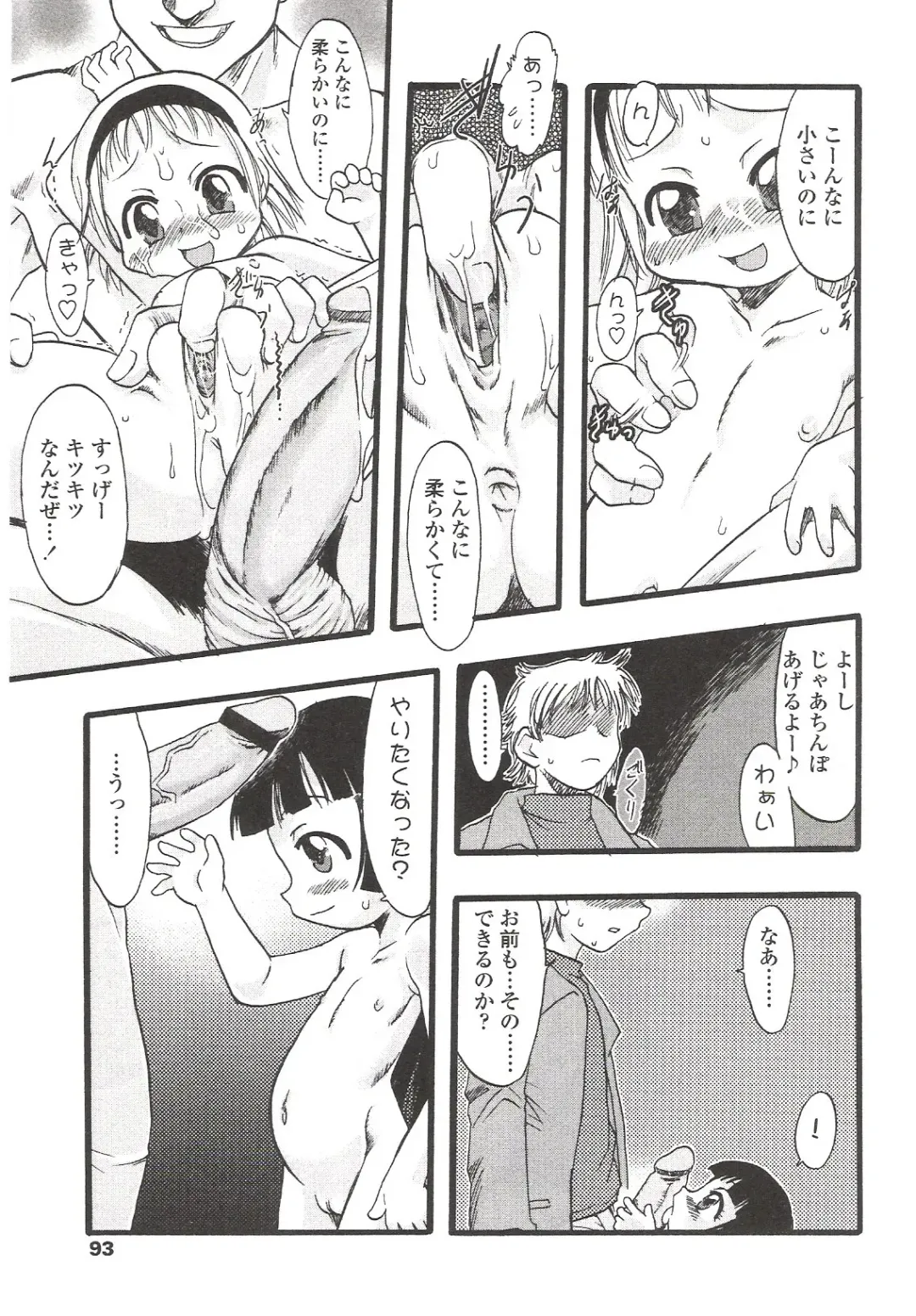 Suyasuya Angel ~Angel 9~ Fhentai - Page 93