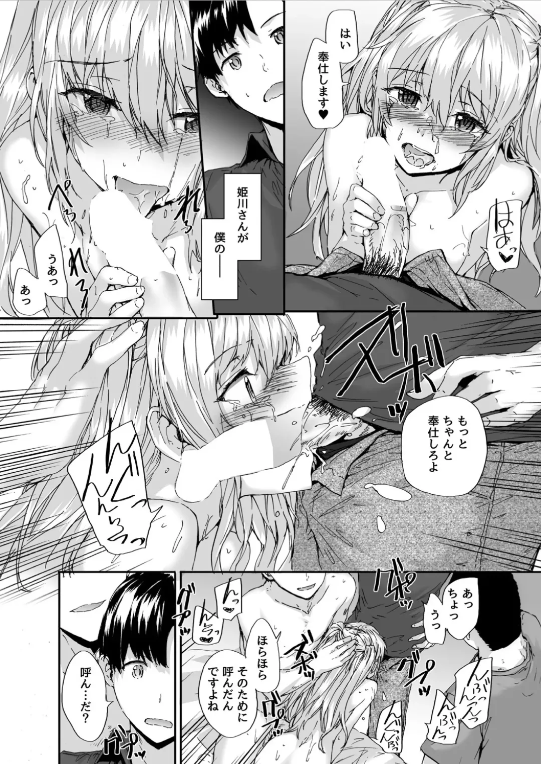 [Sumiya] Grand Hotel Princess Fhentai - Page 9