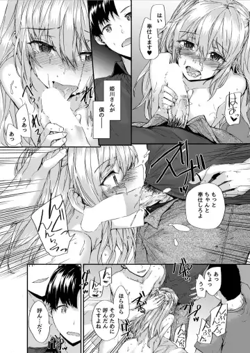 [Sumiya] Grand Hotel Princess Fhentai - Page 9