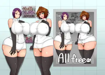 [Ago] Uchi no Musume no Arbeit! ANOTHER - Fhentai