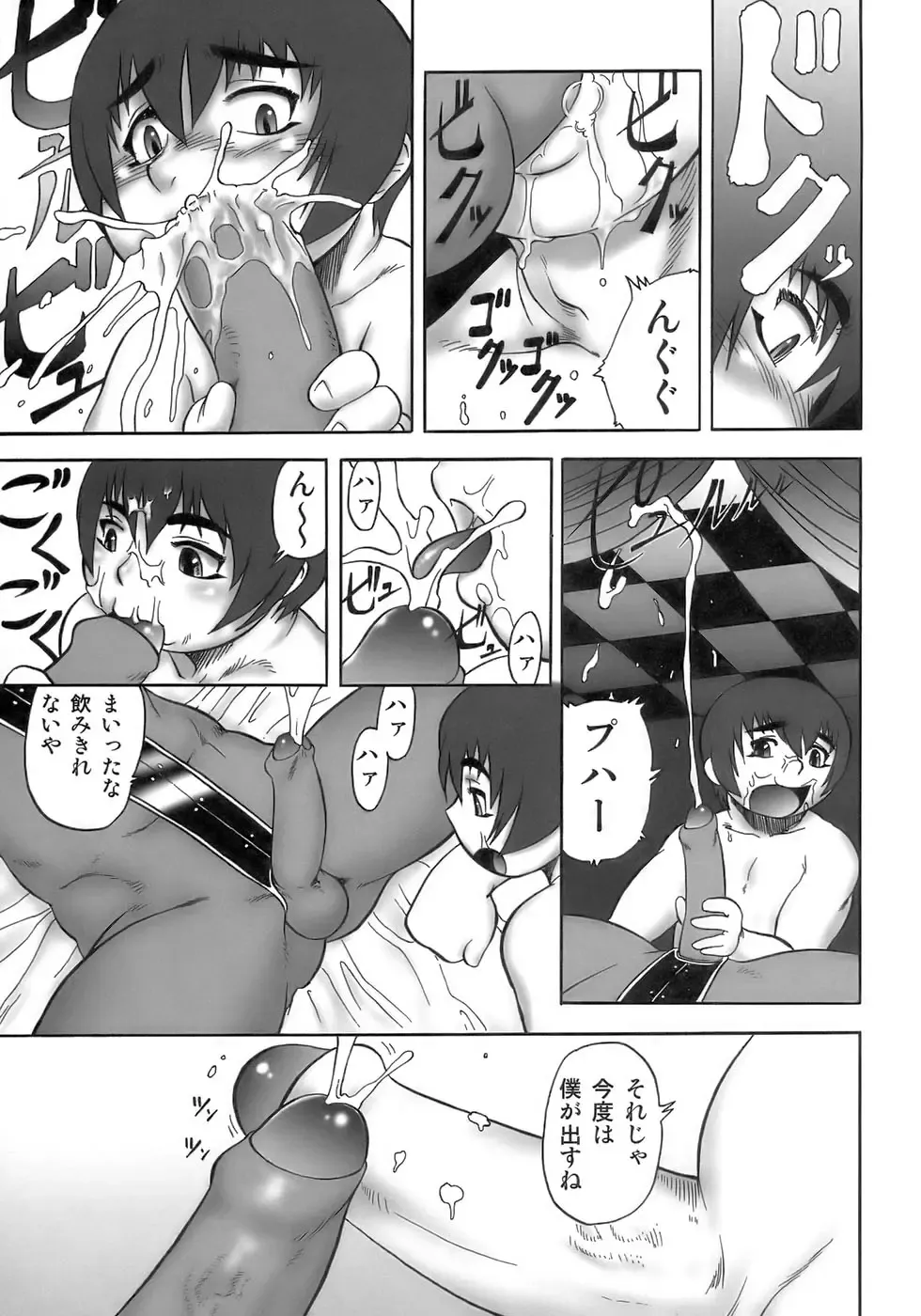 Owaru Shounen Shikou - Shounen Shikou 11 Fhentai - Page 111