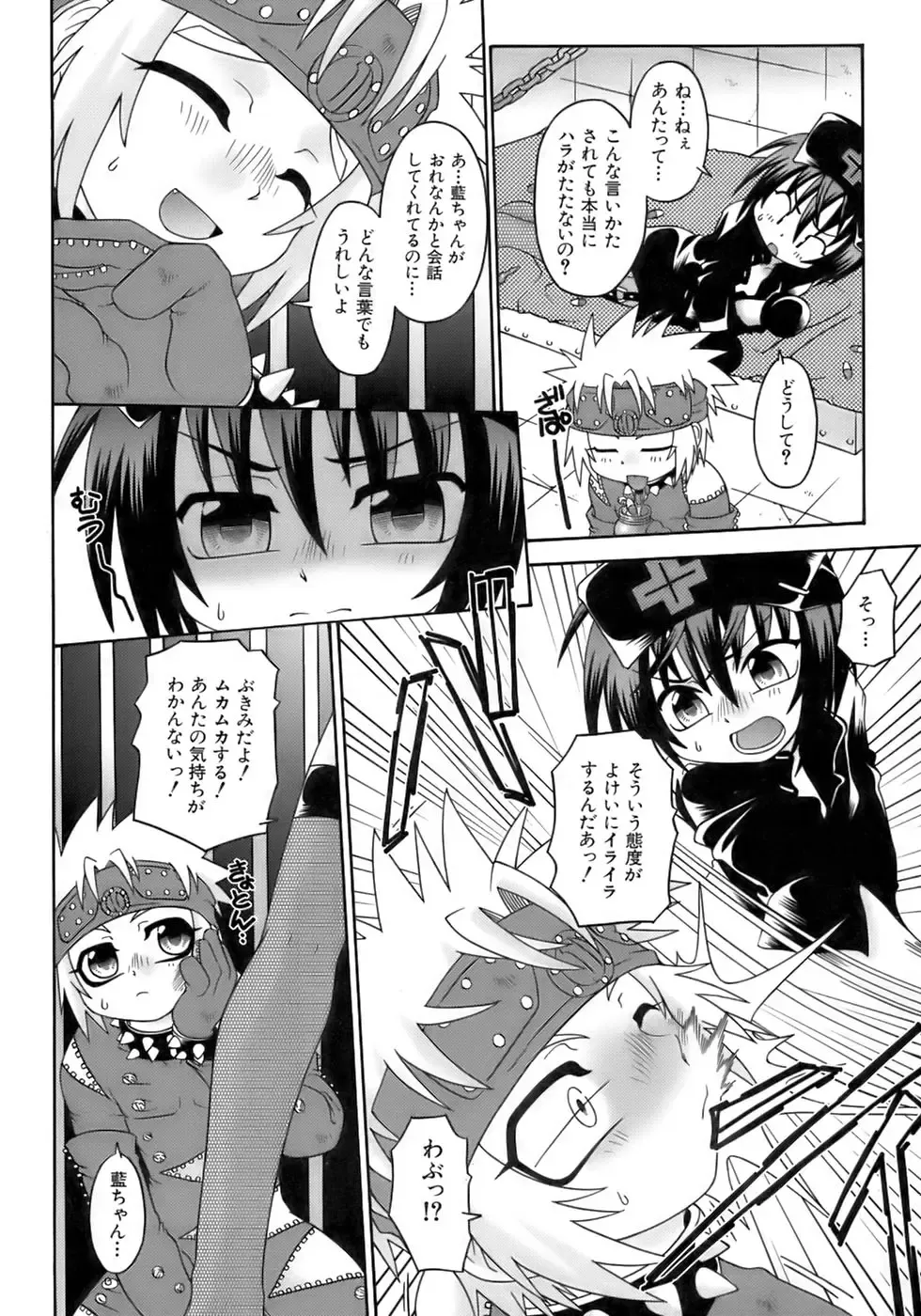 Owaru Shounen Shikou - Shounen Shikou 11 Fhentai - Page 124