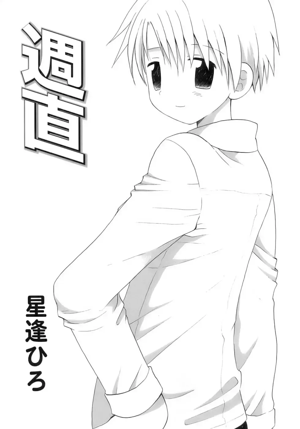 Owaru Shounen Shikou - Shounen Shikou 11 Fhentai - Page 13