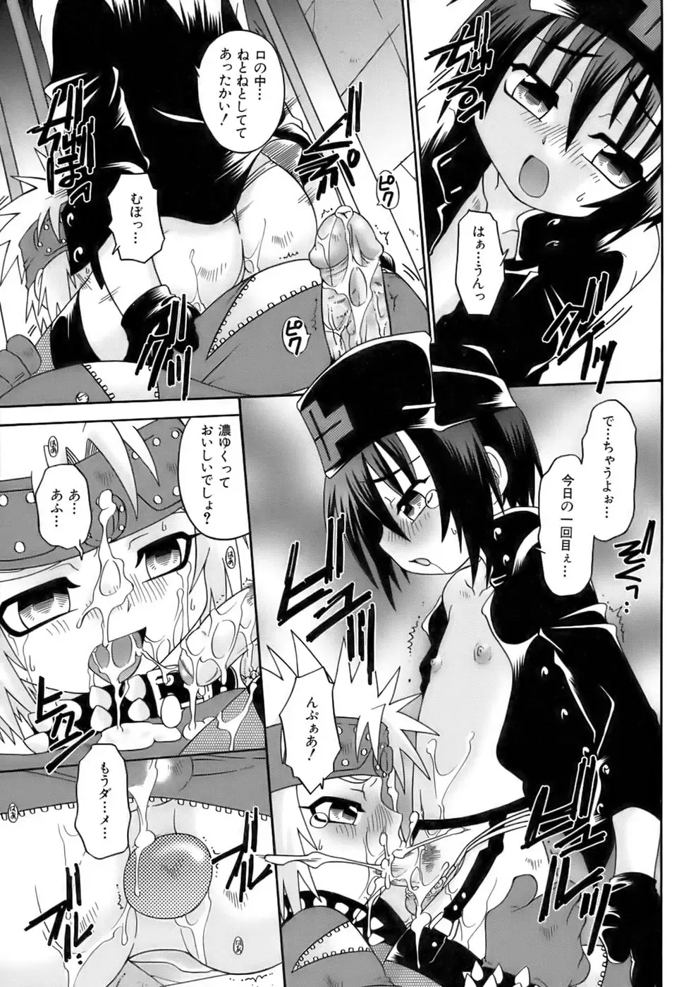 Owaru Shounen Shikou - Shounen Shikou 11 Fhentai - Page 131