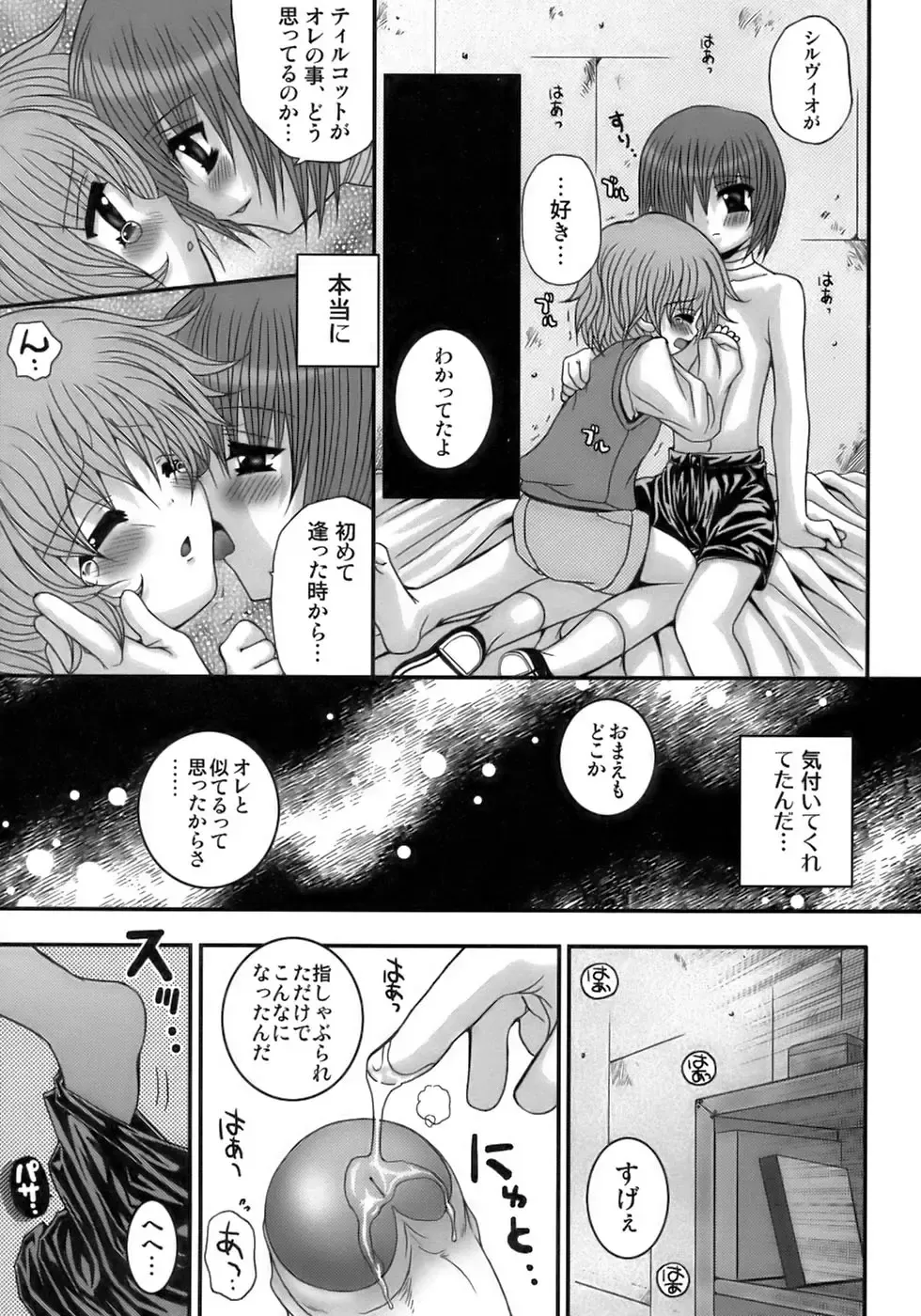 Owaru Shounen Shikou - Shounen Shikou 11 Fhentai - Page 143