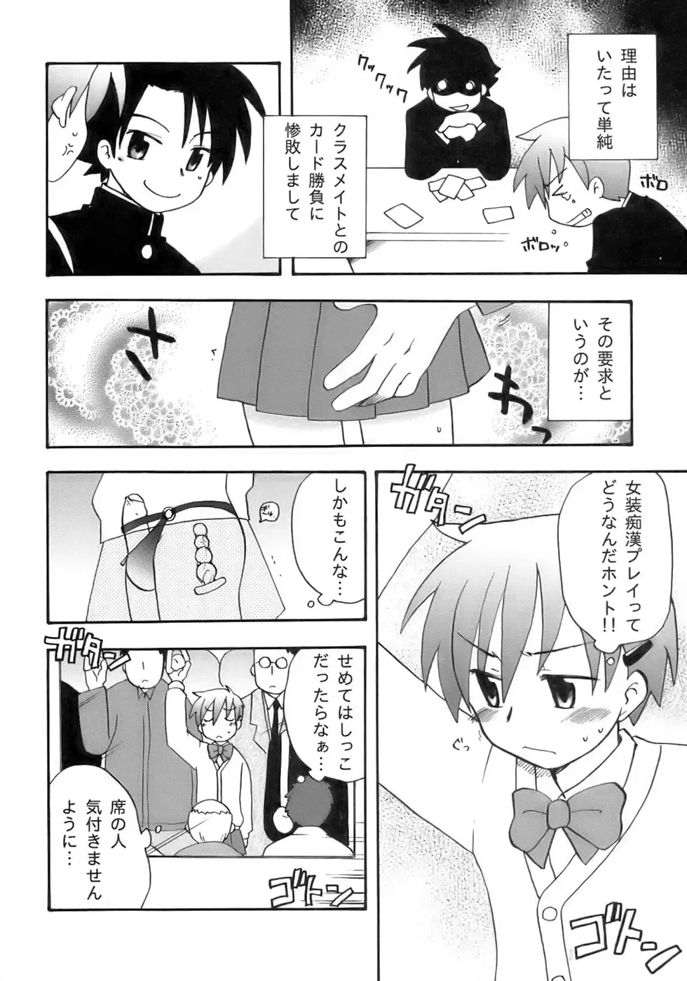 Owaru Shounen Shikou - Shounen Shikou 11 Fhentai - Page 154