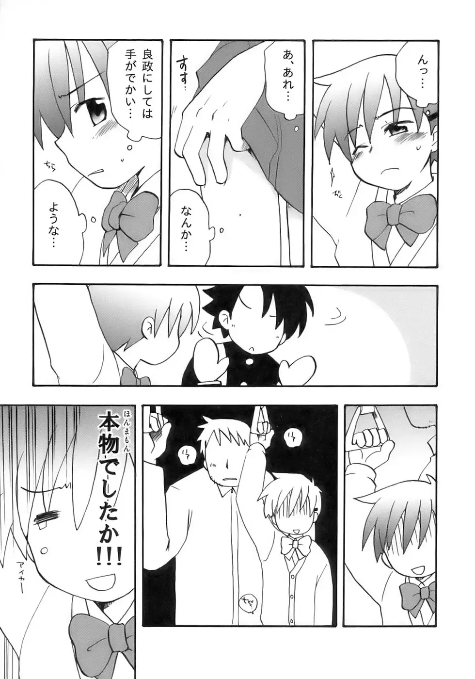 Owaru Shounen Shikou - Shounen Shikou 11 Fhentai - Page 155