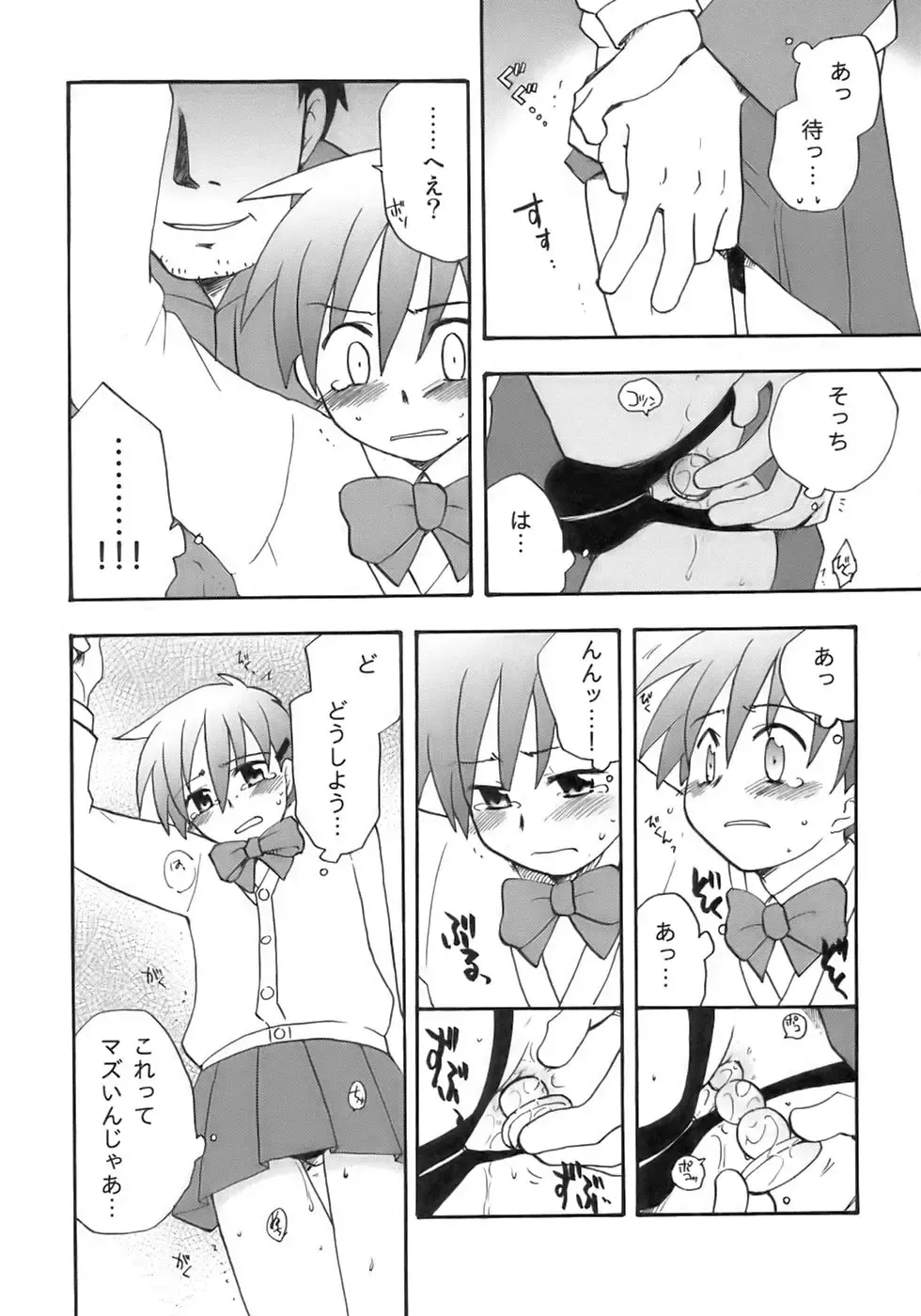 Owaru Shounen Shikou - Shounen Shikou 11 Fhentai - Page 156