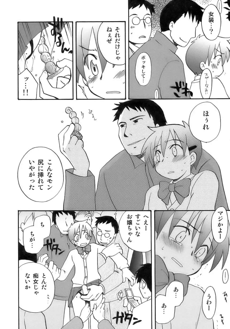 Owaru Shounen Shikou - Shounen Shikou 11 Fhentai - Page 158