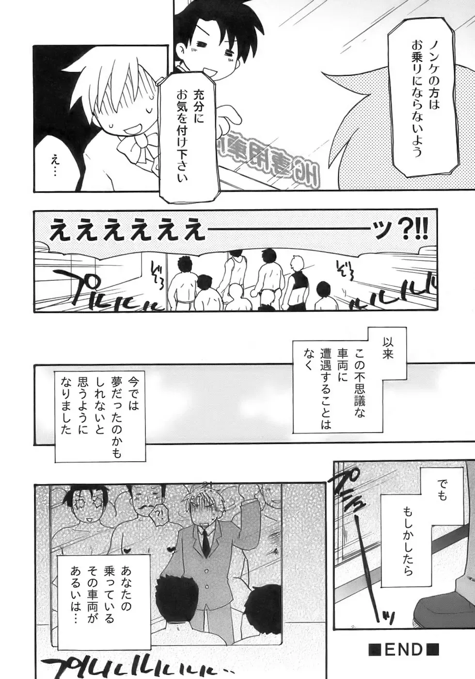 Owaru Shounen Shikou - Shounen Shikou 11 Fhentai - Page 164