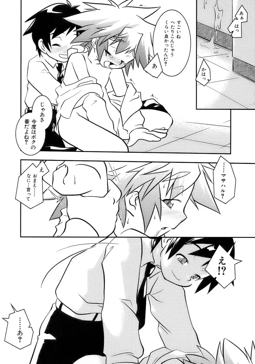 Owaru Shounen Shikou - Shounen Shikou 11 Fhentai - Page 34