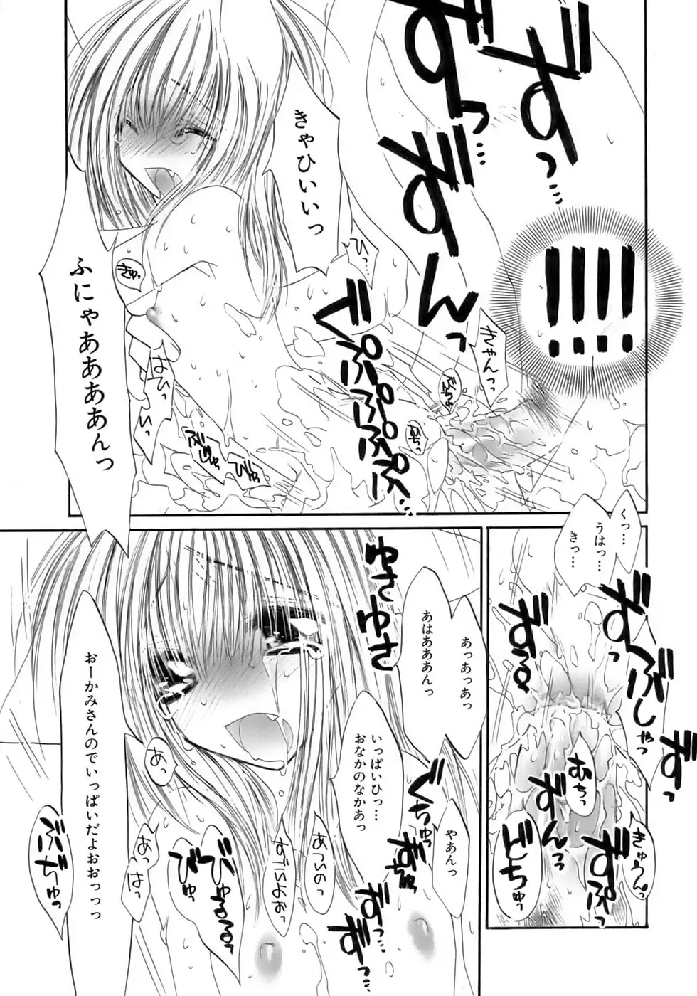 Owaru Shounen Shikou - Shounen Shikou 11 Fhentai - Page 55