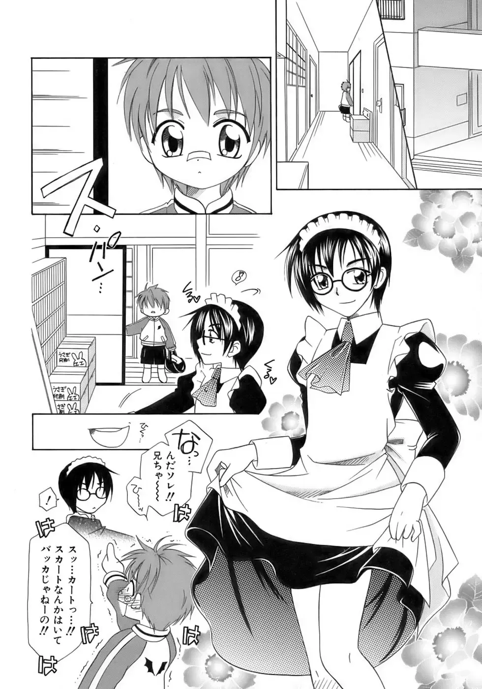 Owaru Shounen Shikou - Shounen Shikou 11 Fhentai - Page 76