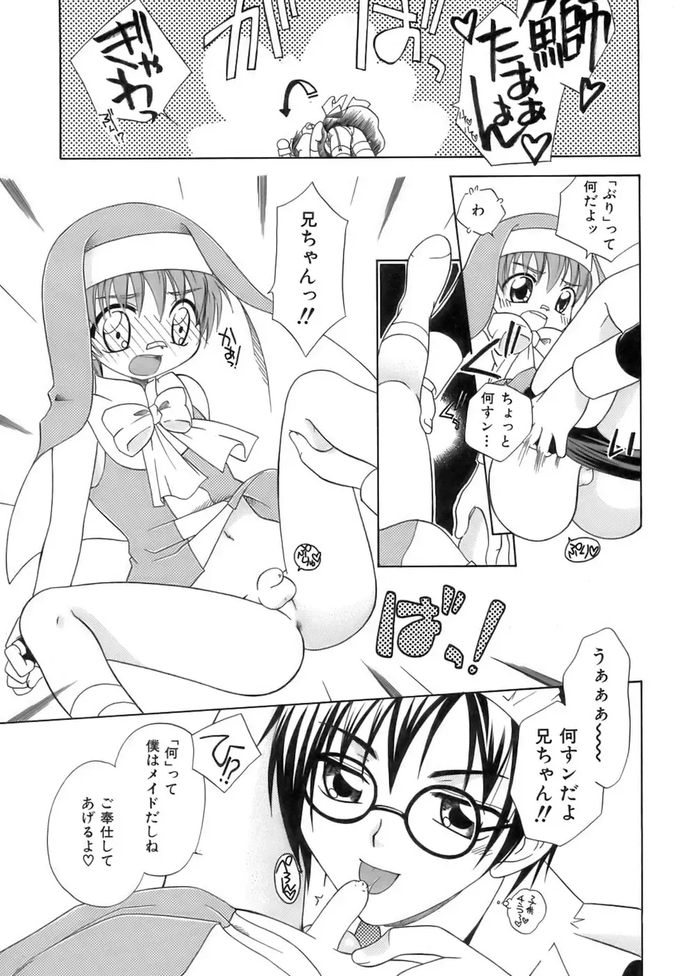 Owaru Shounen Shikou - Shounen Shikou 11 Fhentai - Page 79