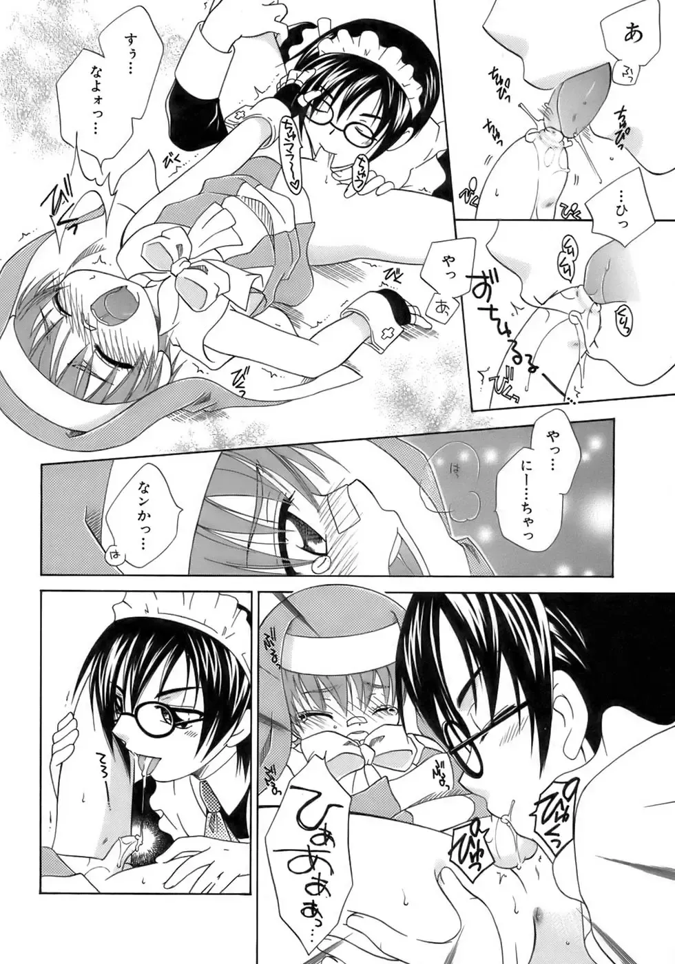 Owaru Shounen Shikou - Shounen Shikou 11 Fhentai - Page 80