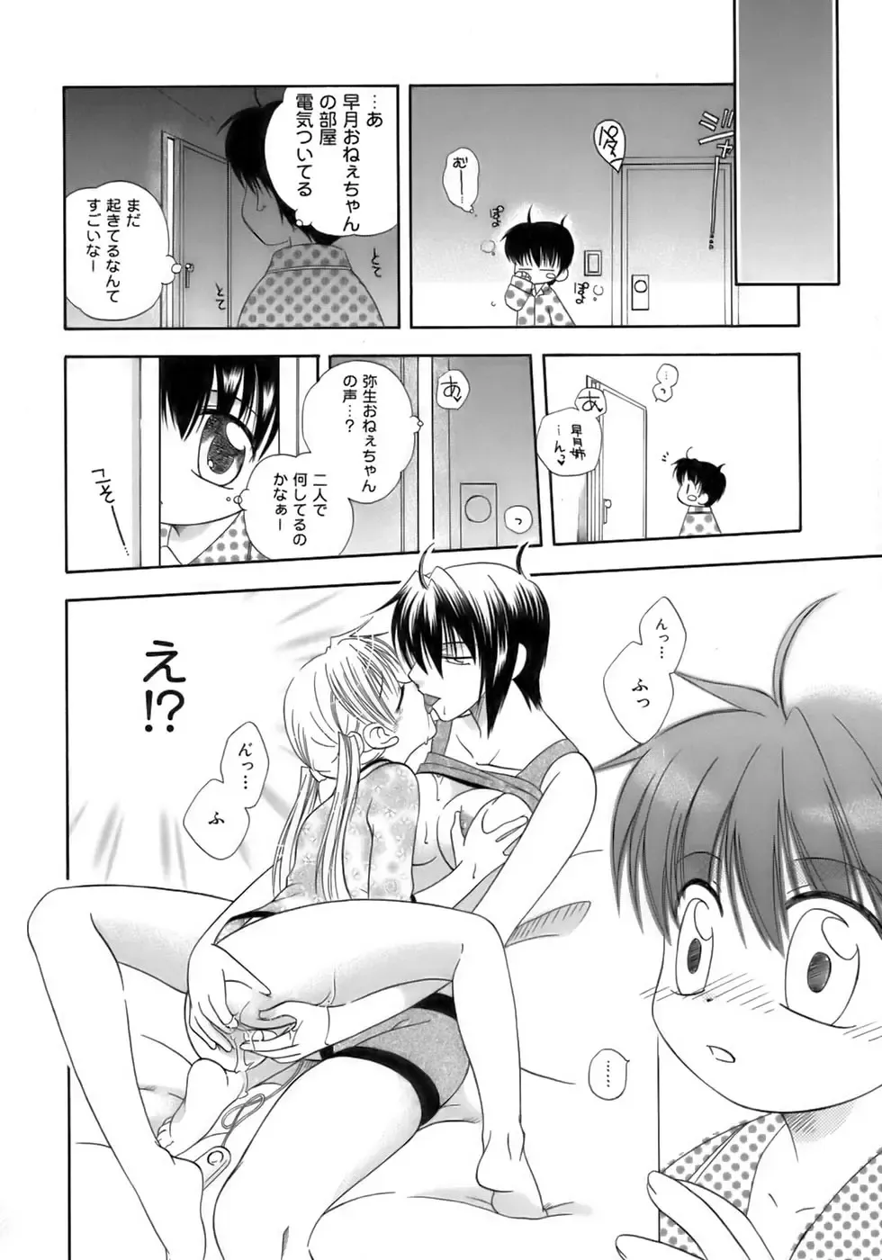 Owaru Shounen Shikou - Shounen Shikou 11 Fhentai - Page 88