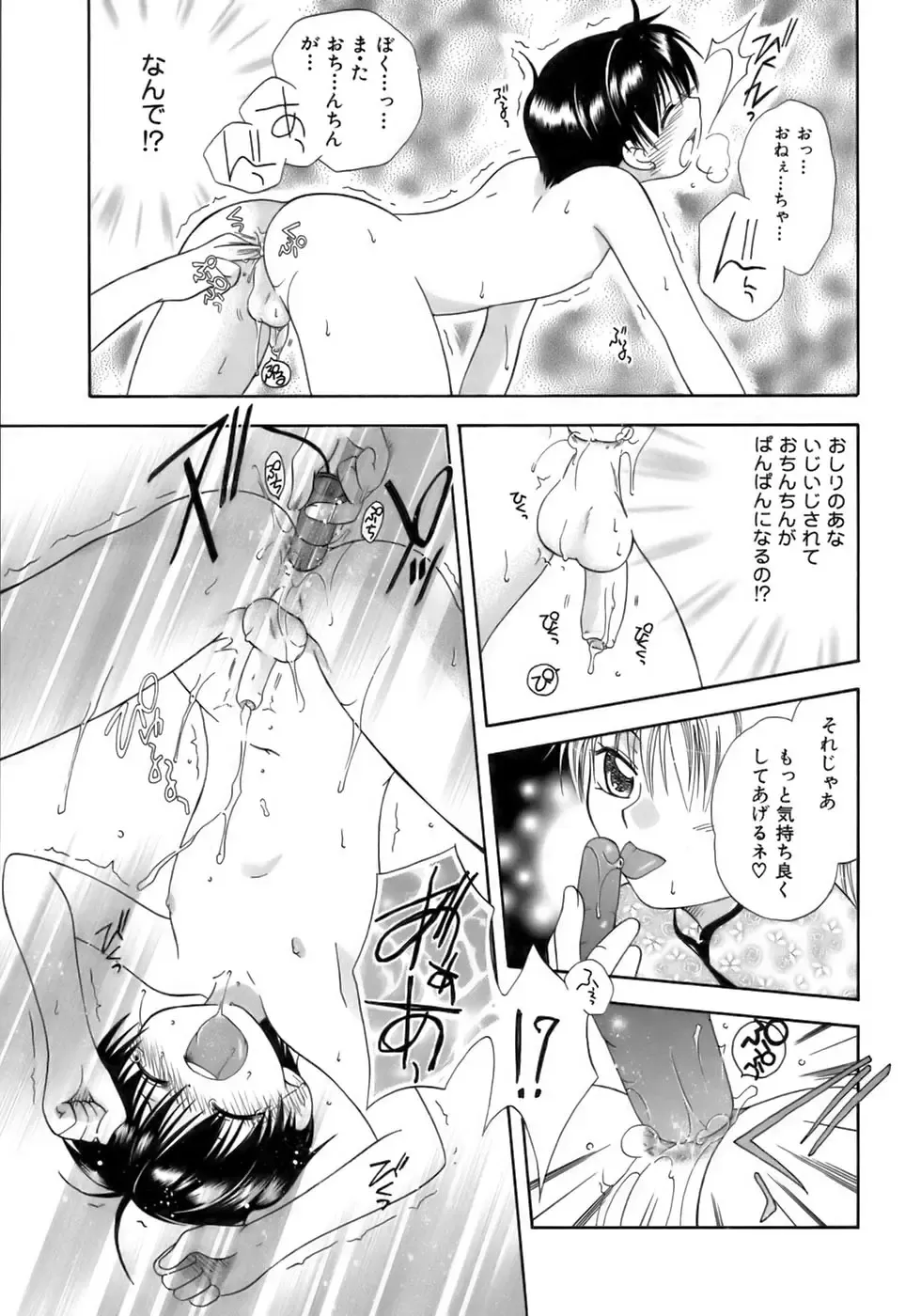 Owaru Shounen Shikou - Shounen Shikou 11 Fhentai - Page 99