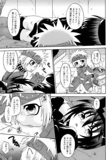 Owaru Shounen Shikou - Shounen Shikou 11 Fhentai - Page 123