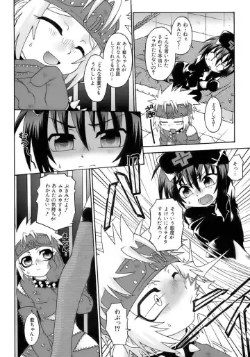 Owaru Shounen Shikou - Shounen Shikou 11 Fhentai - Page 124