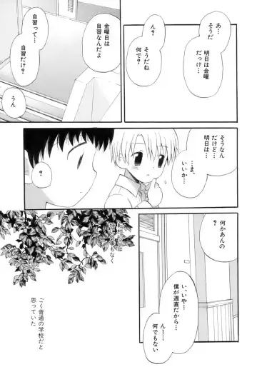 Owaru Shounen Shikou - Shounen Shikou 11 Fhentai - Page 15