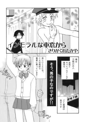 Owaru Shounen Shikou - Shounen Shikou 11 Fhentai - Page 153