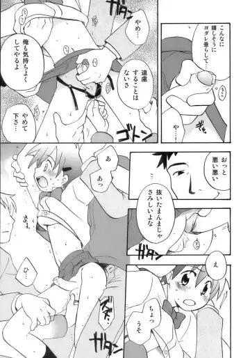 Owaru Shounen Shikou - Shounen Shikou 11 Fhentai - Page 159