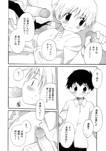 Owaru Shounen Shikou - Shounen Shikou 11 Fhentai - Page 18