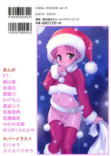 Owaru Shounen Shikou - Shounen Shikou 11 Fhentai - Page 2