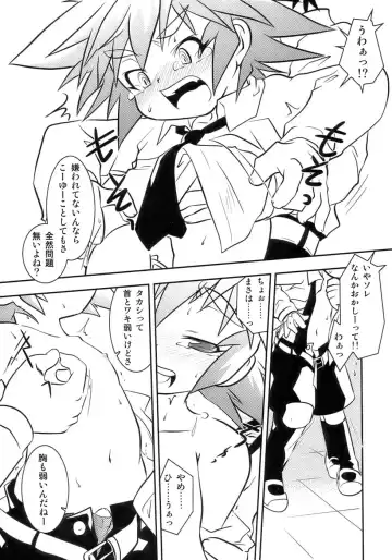 Owaru Shounen Shikou - Shounen Shikou 11 Fhentai - Page 31