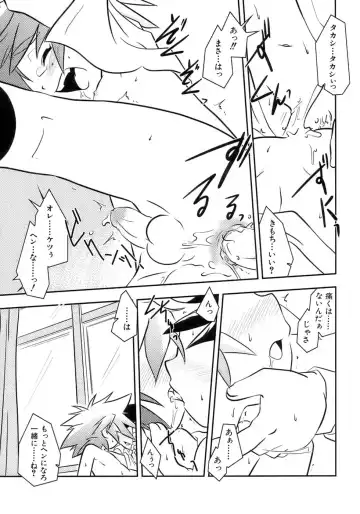 Owaru Shounen Shikou - Shounen Shikou 11 Fhentai - Page 37