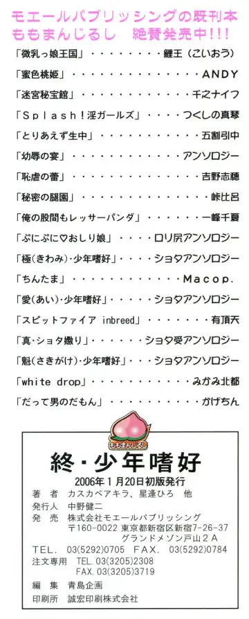 Owaru Shounen Shikou - Shounen Shikou 11 Fhentai - Page 4