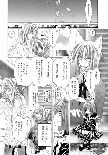 Owaru Shounen Shikou - Shounen Shikou 11 Fhentai - Page 56