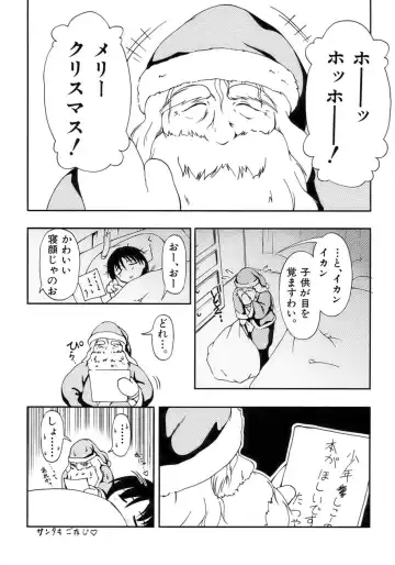 Owaru Shounen Shikou - Shounen Shikou 11 Fhentai - Page 60