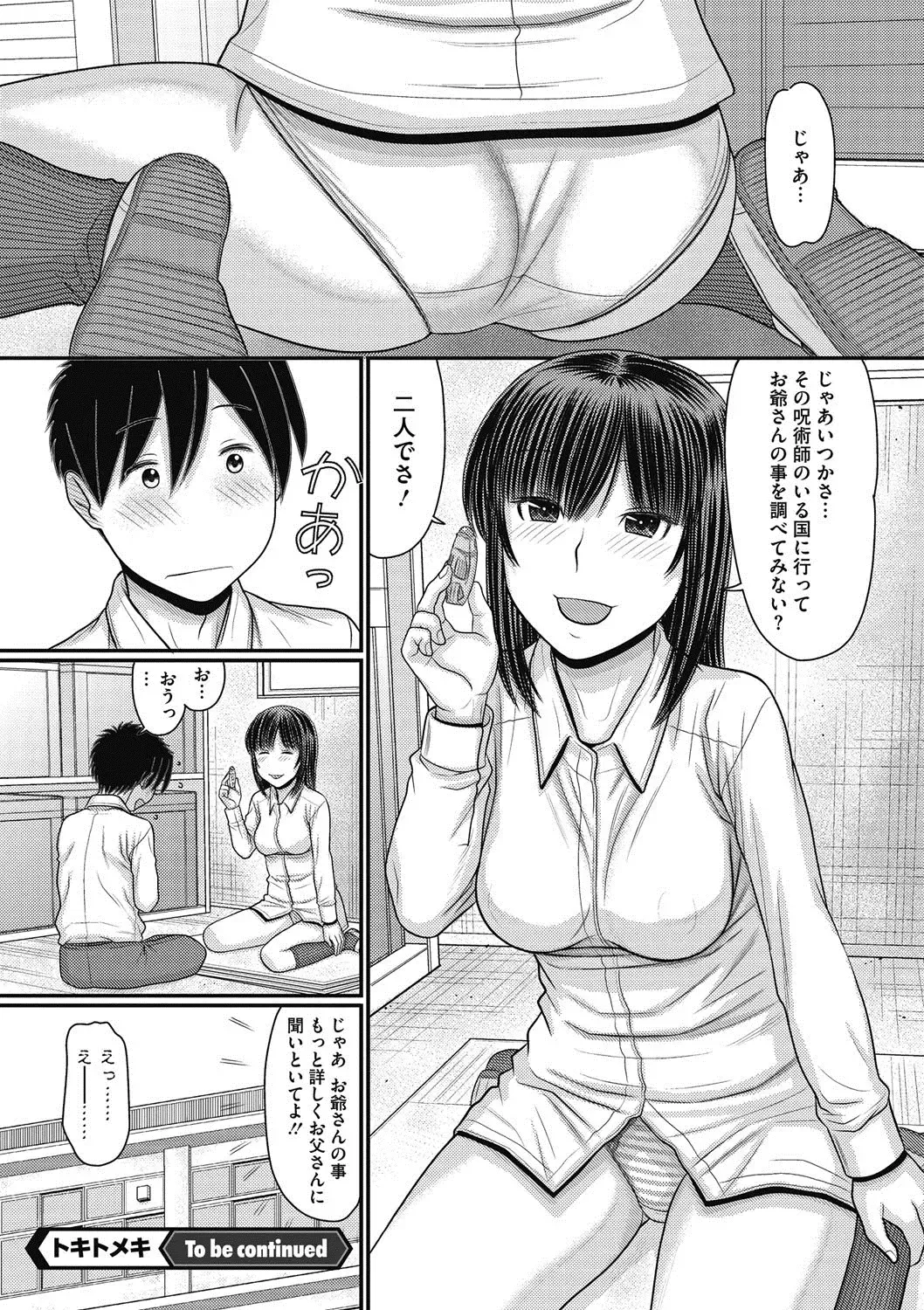 COMIC Megastore DEEP Vol. 16 Fhentai - Page 105