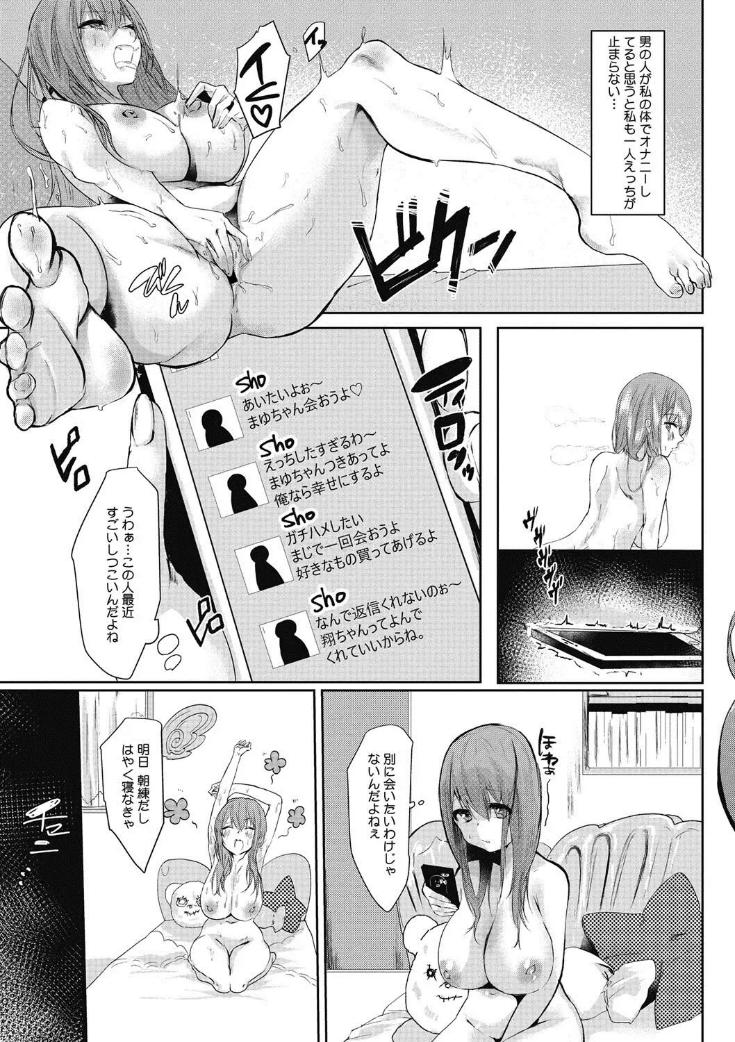 COMIC Megastore DEEP Vol. 16 Fhentai - Page 108