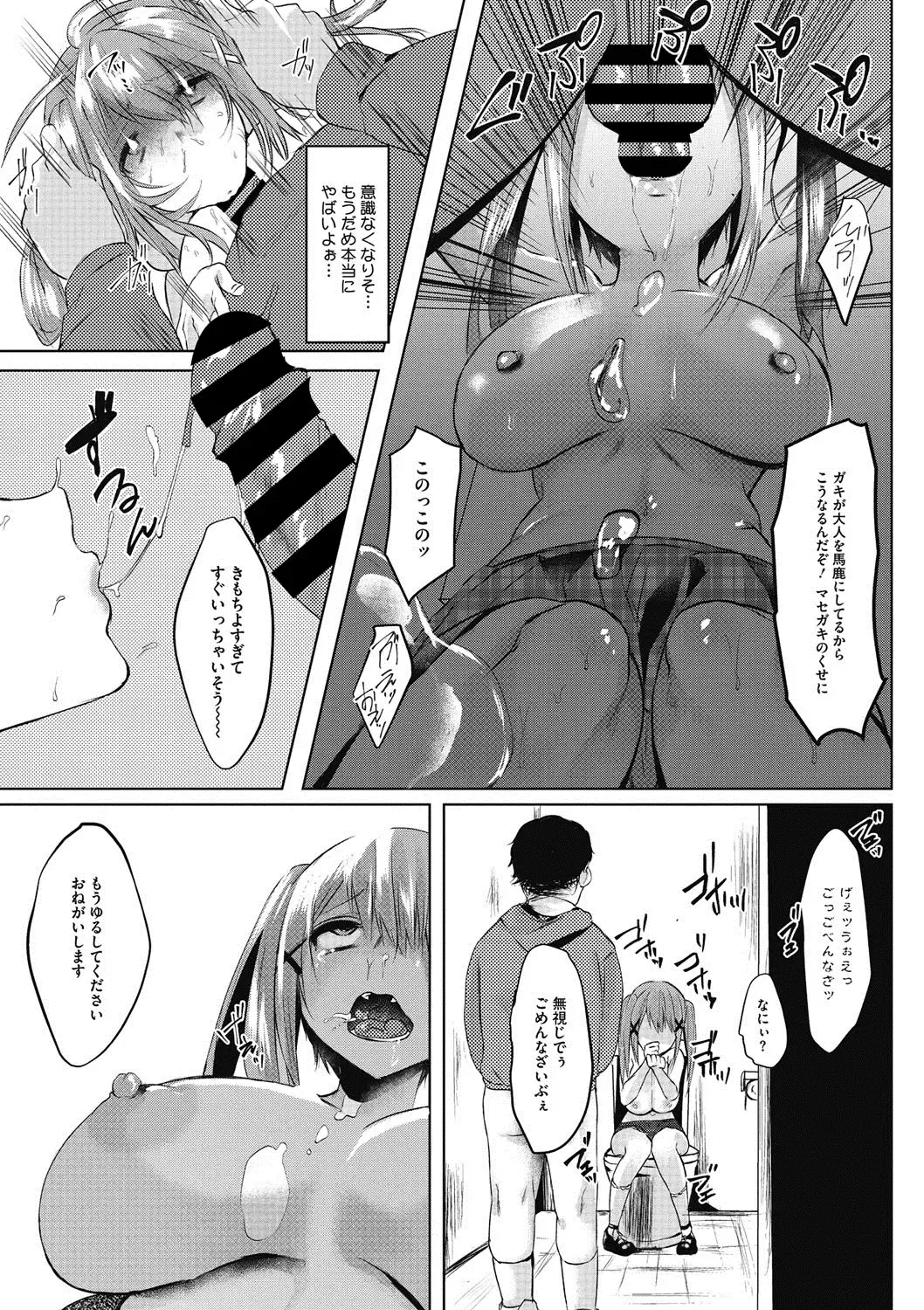 COMIC Megastore DEEP Vol. 16 Fhentai - Page 116