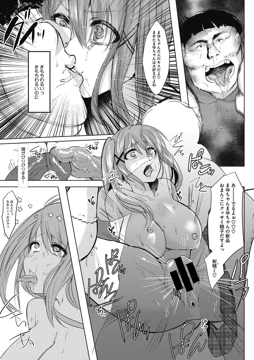 COMIC Megastore DEEP Vol. 16 Fhentai - Page 120